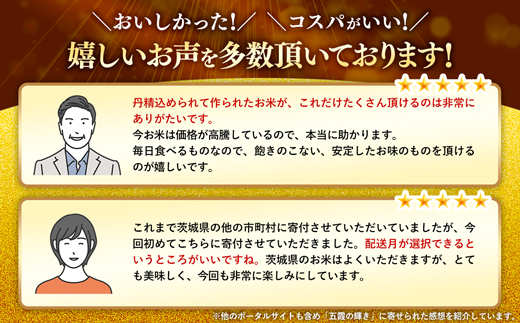 茨城県五霞町のふるさと納税 【新米発送】令和6年産『五霞の輝き』無洗米・16kg(5kg×2袋、6kg×1袋)【価格改定ZG1】