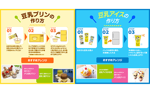 茨城県五霞町のふるさと納税 【合計200ml×16本】キッコーマン バラエティーセット 200ml / 飲料 豆乳 健康 おまかせ おやつ 豆乳飲料 大豆 パック セット 定番 飲み切り おすすめ 茨城県 五霞町