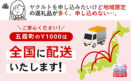 茨城県五霞町のふるさと納税 【全国配送可能】ヤクルト「Y1000糖質オフ」 18本セット(6本入り×3パック)/ 乳製品 乳酸菌飲料 健康 腸活 ストレス緩和 睡眠の質向上 乳酸菌シロタ株 機能性表示食品 カロリーオフ 甘さ控えめ 茨城県 五霞町