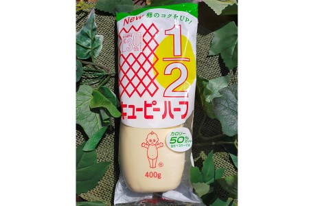 茨城県五霞町のふるさと納税 《キユーピー五霞工場》キユーピーハーフざんまいセット / マヨネーズ 調味料 コク カロリーオフ セット 安心 安全 キユーピー 茨城県 五霞町