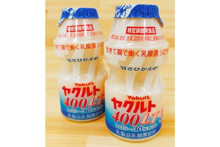 茨城県五霞町のふるさと納税 [ヤクルト] ヤクルト400LT 28本セット / 乳製品 乳酸菌飲料 特定保健用食品 シロタ株 健康 ヤクルト 400LT 茨城県 五霞町