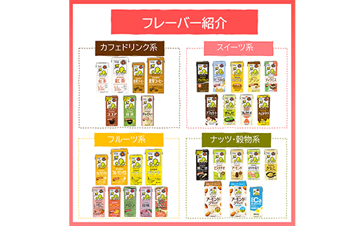 茨城県五霞町のふるさと納税 【合計1000ml×18本】特濃 調製豆乳1000ml / 飲料 キッコーマン 健康【価格改定】