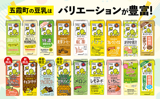 茨城県五霞町のふるさと納税 【合計1000ml×18本】おいしい無調整豆乳1000ml / 飲料 キッコーマン 健康【価格改定】