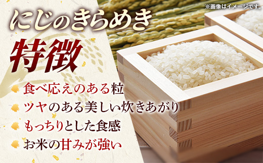 令和7年産 茨城県産 にじのきらめき 20kg(5kg×4袋) / お米 精米 新米