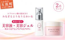 [キユーピー] キユートピア ピュアヒアロ・ヒアロワンセット / 美容 スキンケア 機能性ヒアルロン酸 美容液 高保湿 美容ジェル エイジングケア ハリ うるおい セット 無香料 無着色 茨城県 五霞町