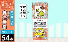 豆乳飲料 杏仁豆腐 【合計200ml×54