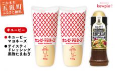 【キユーピー五霞工場】キユーピーマヨネーズ