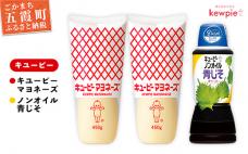 【キユーピー五霞工場】キユーピー マヨネー