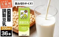 【合計200ml×36本】調製豆乳200m