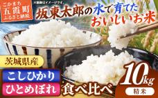 令和8年産 『こしひかり』『ひとめぼれ』 