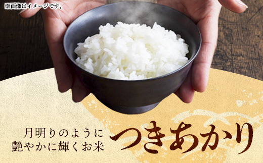 埼玉県幸手市のふるさと納税 【先行受付】 令和7年産 開運米 つきあかり(無洗米)幸手産 - 5kg×2袋 10㎏ 先行 予約 新米 新米予約 先行予約 2025年発送 福祉 応援 安心 安全 埼玉県 幸手市 幸手市産