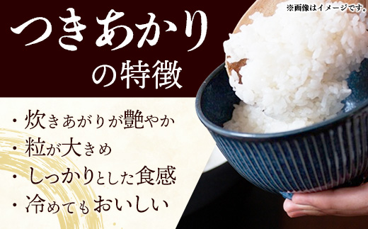 埼玉県幸手市のふるさと納税 【先行受付】 令和7年産 開運米 つきあかり(無洗米)幸手産 - 5kg×2袋 10㎏ 先行 予約 新米 新米予約 先行予約 2025年発送 福祉 応援 安心 安全 埼玉県 幸手市 幸手市産
