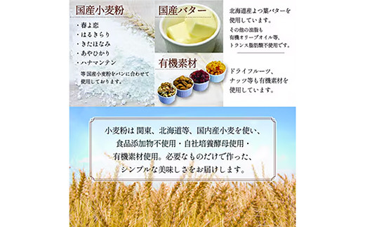 埼玉県幸手市のふるさと納税 国産小麦粉100%使用!食品添加物不使用! 天然酵母・自社培養酵母の【訳ありパン】詰め合わせセット - 国産  国産小麦 パン 手作り てづくり 美味しい おいしい 訳あり 無添加 天然酵母 冷凍 おやつ ドライフルーツ ナッツ 埼玉県 幸手市