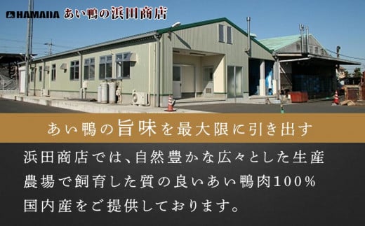 埼玉県幸手市のふるさと納税 国産あい鴨『モモくんせい2個セット』-国産 あい鴨 合鴨 ヘルシー やわらかい 柔らかい おすすめ おかず おつまみ 酒 肴 もも肉 くん製 燻製 オススメ 浜田商店 埼玉県 幸手市