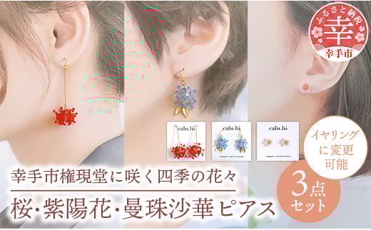 野に咲く花 ※ピアス専用 野に咲く花 ※ピアス専用 【公式通販】