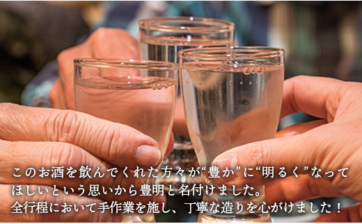 埼玉県幸手市のふるさと納税 【石井酒造】豊明3種吞み比べセット【純米大吟醸】【純米吟醸】【純米酒】-3本 セット 飲み比べ 日本酒 石井酒造 おすすめ 豊明 埼玉県 幸手市 オススメ 720ml 飲みやすい