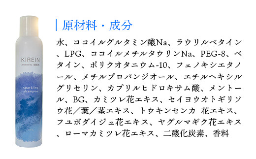KIREIN 炭酸シャンプー 3本セット - 無添加 しっとり 高保湿