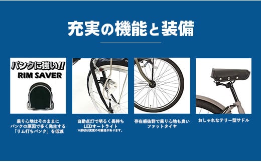 埼玉県幸手市のふるさと納税 【サイモト自転車】ウィズリーヴァーグ 276 シティ 27型 6段変速 クールグレー - 6段ギア 27.5インチ 埼玉県 幸手市【完全組立】