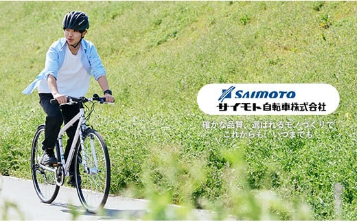 埼玉県幸手市のふるさと納税 【サイモト自転車】ストリングス 277 アルミクロス 27型 7段変速 ストリートブラック - 7段ギア 27インチ クロスバイク アルミフレーム 埼玉県 幸手市【完全組立】