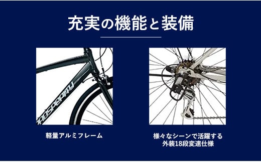 埼玉県幸手市のふるさと納税 【サイモト自転車】プロスペリティ 7018 アルミクロス 700C 18段変速 ネイビー - 18段ギア 700c クロスバイク アルミフレーム 埼玉県 幸手市【完全組立】