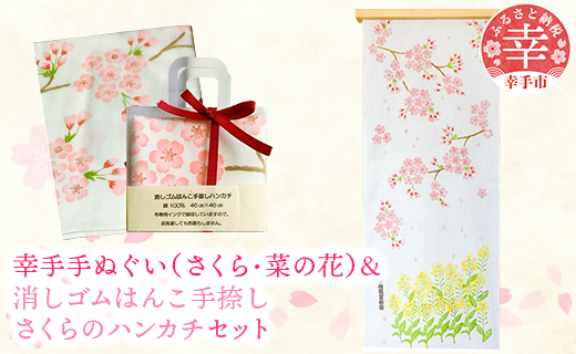 オーダーページ　ハンカチ539 桜並木わんこ柄　ハンドメイド3/10 幸手手ぬぐい(さくら・菜の花)・消しゴムはんこ手捺しさくらのハンカチ