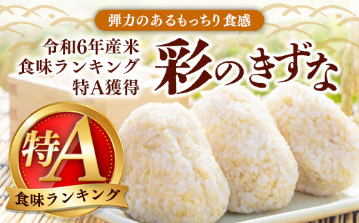 令和7年産【彩のきずな】玄米10kg 色彩選別済 Brown Rice - お米 米