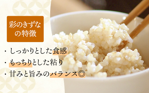 令和7年産【彩のきずな】玄米10kg 色彩選別済 Brown Rice - お米 米