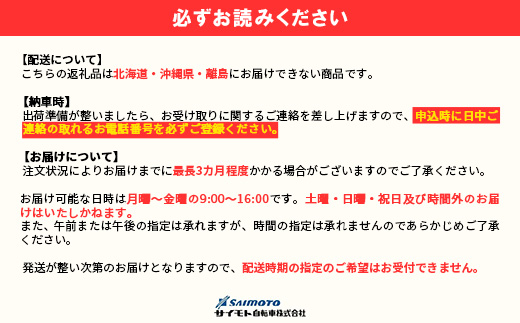 埼玉県幸手市のふるさと納税 【サイモト自転車】イーコンシャス ココット 266 電動アシスト自転車 26型 6段変速 マットブラウン - 26インチ 6段ギア 変速あり 電動自転車 電動アシスト 埼玉県 幸手市【完全組立】【価格改定】