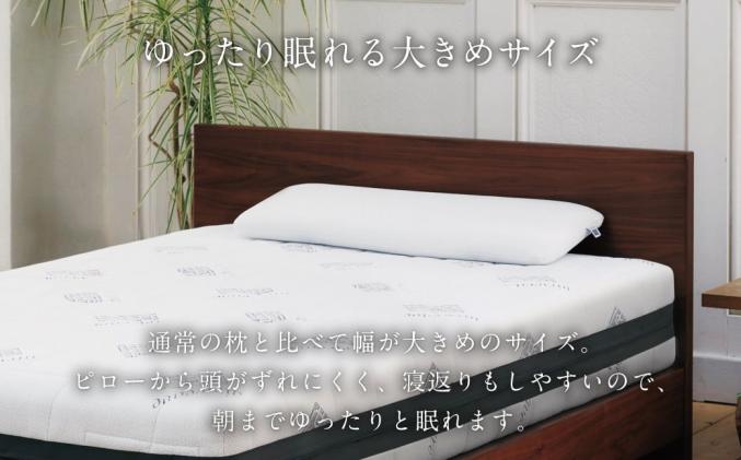 エアウィーヴ ピロースリム エクストラロング 枕 寝具 / 愛知県幸田町