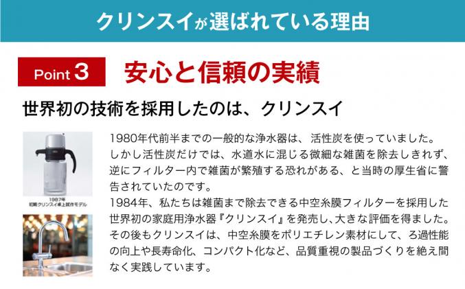 愛知県幸田町のふるさと納税 クリンスイ 浄水器カートリッジ CPC5 ( 4本セット ) 水 お水 家庭用 中型 ポット型 浄水器 コンパクト ろ過 カートリッジ