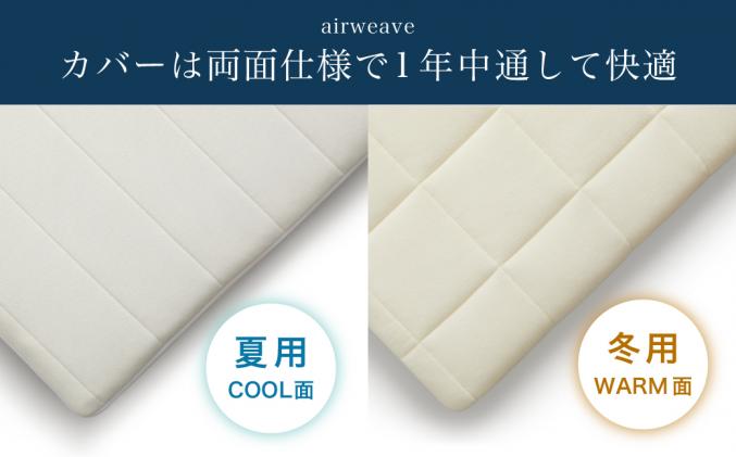 愛知県幸田町のふるさと納税 エアウィーヴ 01 シングル × ピロー  S-LINE セット マットレス 枕 まくら 洗える 洗濯可