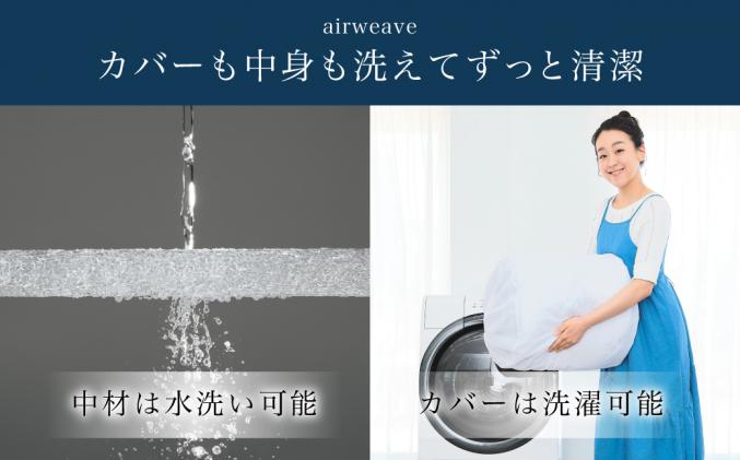 愛知県幸田町のふるさと納税 エアウィーヴ 01 シングル × ピロー  S-LINE セット マットレス 枕 まくら 洗える 洗濯可