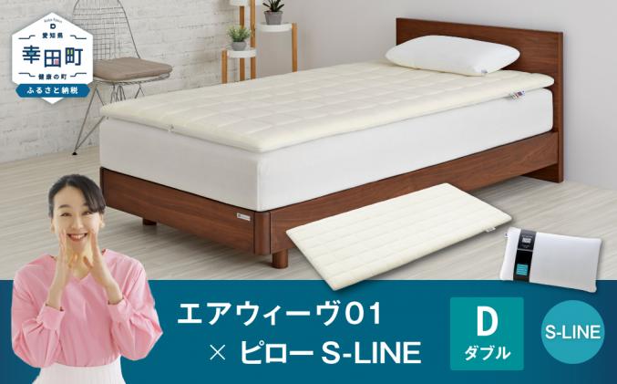 エアウィーヴ ピロー S-LINE ピロー S-LINE 枕 幅約66×長さ約40