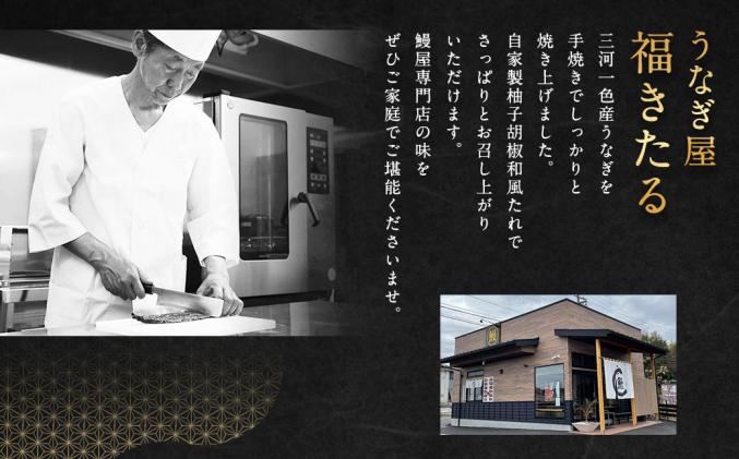 愛知県幸田町のふるさと納税 三河一色産 うなぎ白焼き 大5尾 (ゆず胡椒和風たれ付き) タレ付き お魚 湯煎 惣菜 セット 簡単調理 冷凍