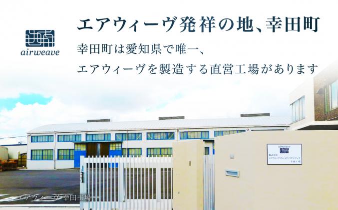 愛知県幸田町のふるさと納税 エアウィーヴ 01 セミダブル × ピロー  S-LINE セット マットレス 枕 まくら 洗える 洗濯可