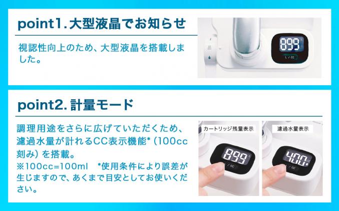 愛知県幸田町のふるさと納税 クリンスイ 蛇口直結型 浄水器 本体 CSP901-WT 計量機能付き 水 お水 浄水 ろ過