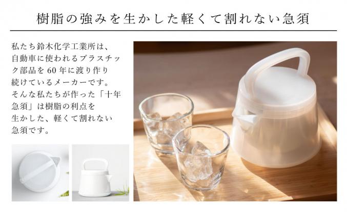 愛知県幸田町のふるさと納税 十年急須 乳白色 茶器 急須