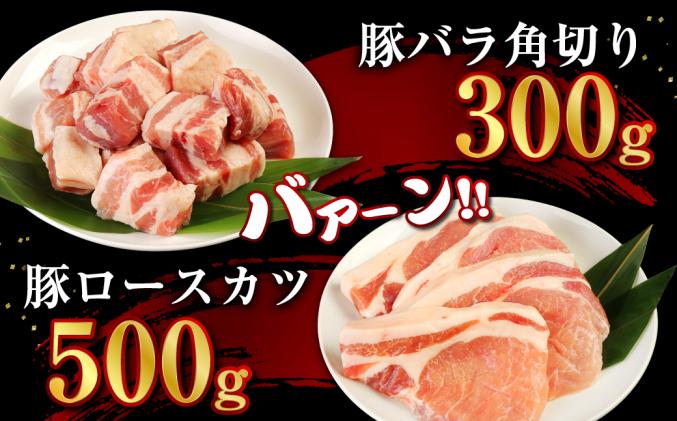 愛知県幸田町のふるさと納税 やまびこ豚 計3.8kg セット 小間切 ミンチ ロースかつ バラ角切 豚肉 小分け 真空パック