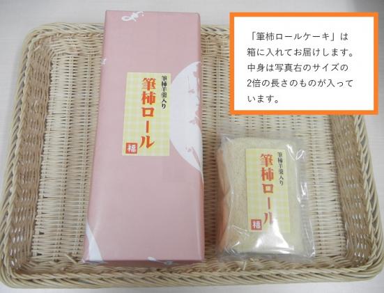 「道の駅筆柿の里幸田」オリジナル!幸田町特産「筆柿」加工品詰め合わせ|道の駅 筆柿の里幸田