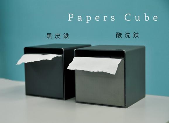愛知県幸田町のふるさと納税 GRAVIRoN Papers Cube 酸洗鉄(トイレットペーパーケース)