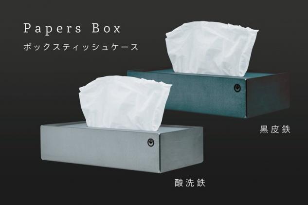 愛知県幸田町のふるさと納税 GRAVIRoN Papers Box 黒皮鉄(ボックスティッシュケース)