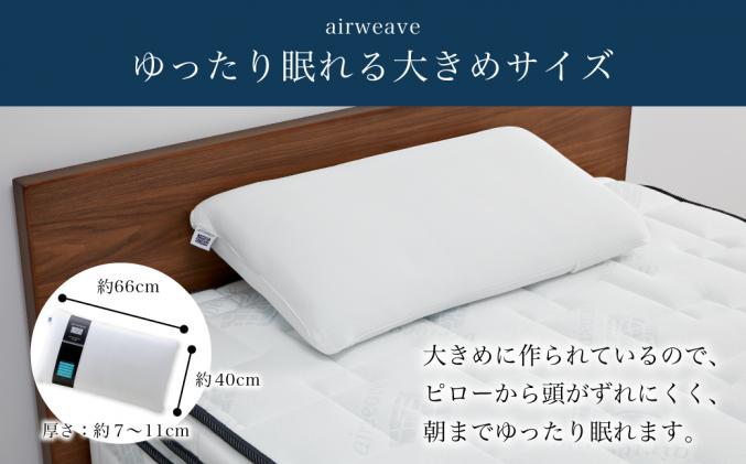 愛知県幸田町のふるさと納税 【3営業日以内に発送】エアウィーヴ ピロー S-LINE × ピローケース ソフトタッチ セット(ネイビー)