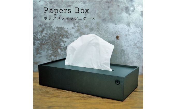愛知県幸田町のふるさと納税 GRAVIRoN Papers Box 酸洗鉄(ボックスティッシュケース)