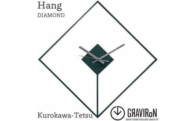 愛知県幸田町のふるさと納税 GRAVIRoN Hang DIAMOND 黒皮鉄(ひっ掛け時計)