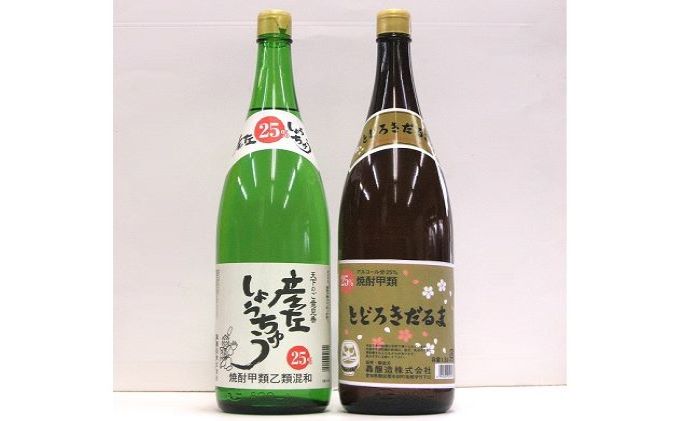 焼酎飲み比べセット 酒 焼酎 2本セット 幸田町寄付管理番号1910 愛知県幸田町 セゾンのふるさと納税