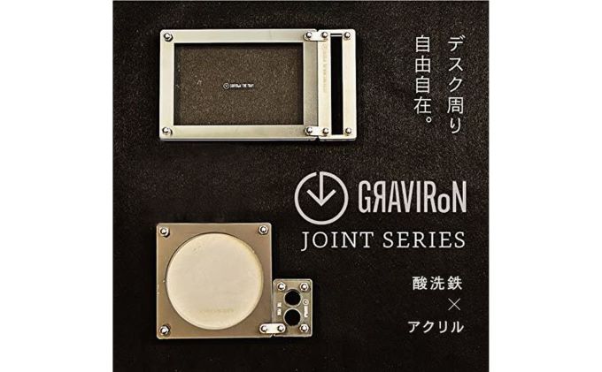 GRAVIRoN Joint Series Set 酸洗鉄×アクリル(ネームカードホルダー/ペン立て/トレー/コースター セット)