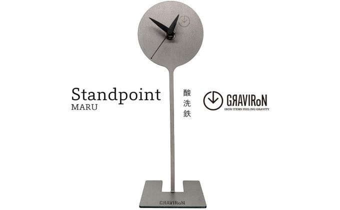 GRAVIRoN Standpoint MARU 酸洗鉄(置き時計)