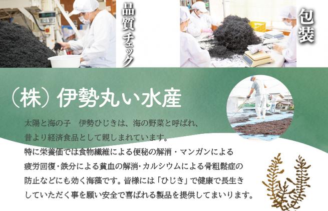 三重県明和町のふるさと納税 【伊勢丸い水産】 ごはんのおとも 汐吹梅ひじきとさばひじきのふりかけ セット