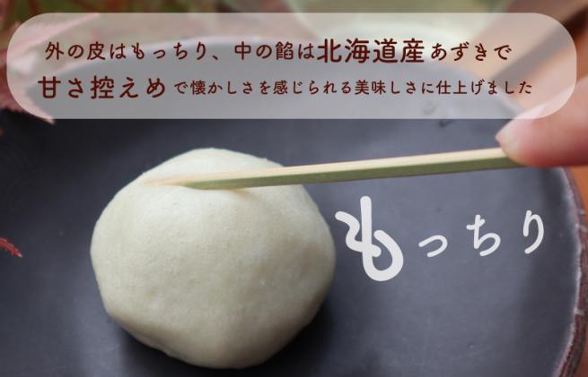 三重県明和町のふるさと納税 酒まんじゅう 24個入り (6個入り×4箱) 小分け 6個入り 4p ふるさと ふるさと納税 人気 お菓子 和菓子 おやつ スイーツ まんじゅう 餡 あん あんこ 冷凍 もっちり 伊勢芋 栄養 昔 なつかし 小豆 あずき 酒粕 保存料未使用 レンジ 解凍