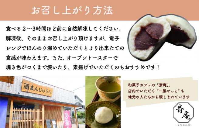 三重県明和町のふるさと納税 酒まんじゅう 24個入り (6個入り×4箱) 小分け 6個入り 4p ふるさと ふるさと納税 人気 お菓子 和菓子 おやつ スイーツ まんじゅう 餡 あん あんこ 冷凍 もっちり 伊勢芋 栄養 昔 なつかし 小豆 あずき 酒粕 保存料未使用 レンジ 解凍